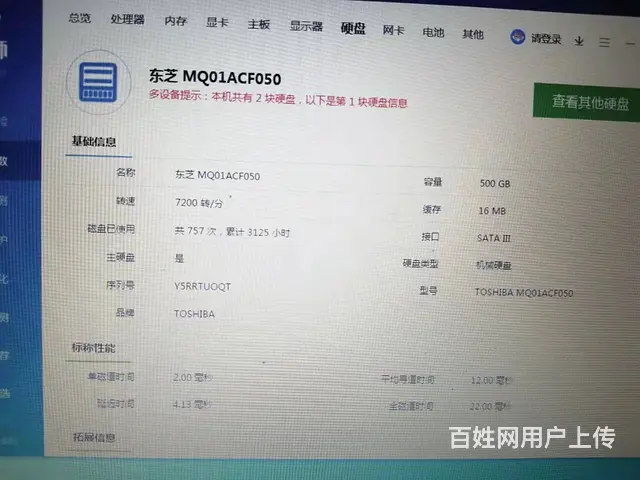 出一台华硕笔记本，cpui5，内存4G,独立显卡 - 图片 2
