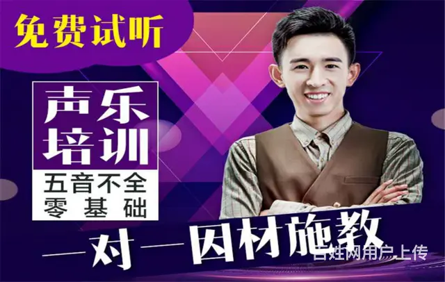 沈阳学音乐报名-学声乐到K歌达人 - 图片 2