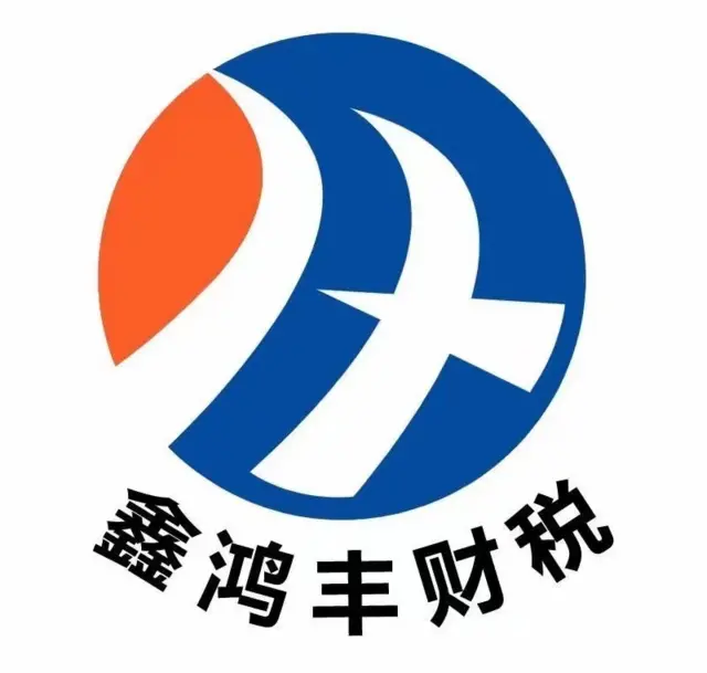抚顺2023年中级会计班 - 图片 1