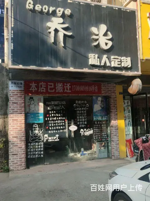 门面 - 图片 1