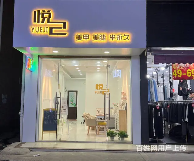 斗门区井岸镇（美甲美睫店）旺铺转让 - 图片 1