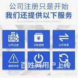 烟台提供企业会计做账服务，上门代理公司财务各项服务 - 图片 1