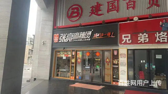 （众铺精选) 2757嘉兴华庭街建国南路品牌麻辣烫转让 - 图片 1