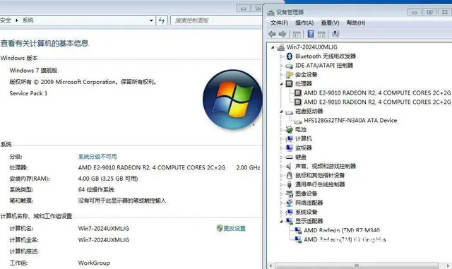 很新联想V110笔记本双核4G内存128G固态2G - 图片 8