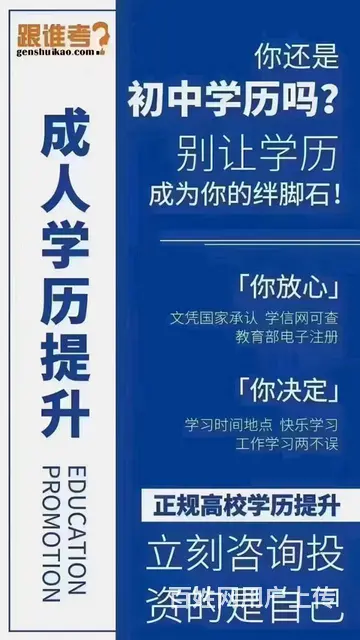 苏州吴中尹山湖自考大专本科成人学历培训班 - 图片 1