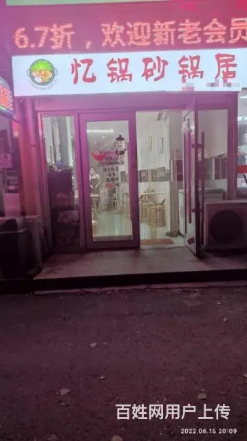 吉林光华路昆明街向往市场门市出兑21522 - 图片 1