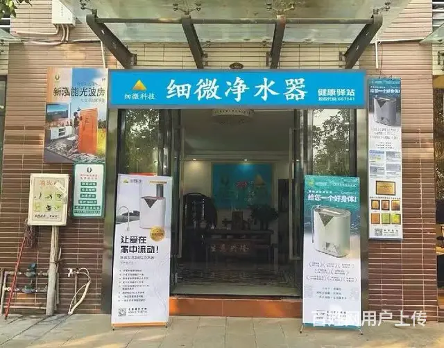 细微科技广东新丰分公司中心旗舰店将于10月3日开业 - 图片 1