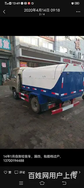 福田 其他 自卸车 国4 - 图片 5