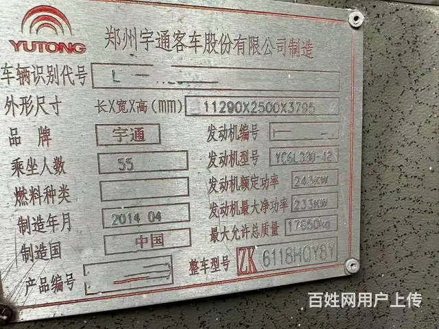河南牌国四55座锅炉暖气宇通6118气囊车 - 图片 8