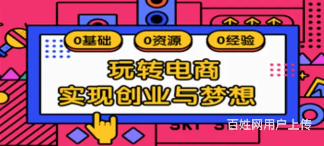 拼多多店群软件，全新小象，大象，红象，黑象贴牌代理 - 图片 2