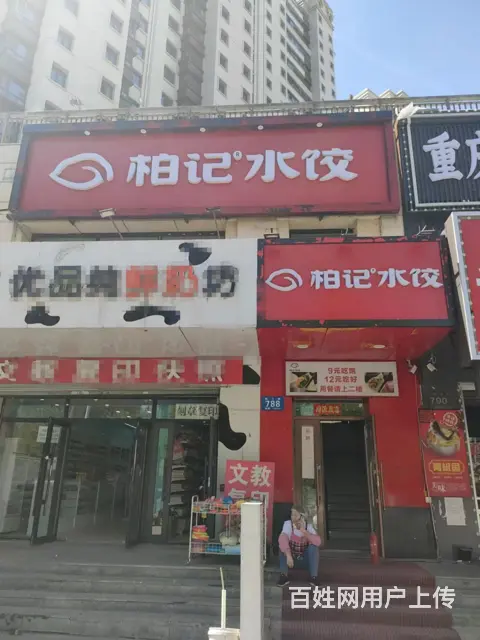 道里融江路品牌水饺 出兑 餐馆餐饮店铺转让 - 图片 1
