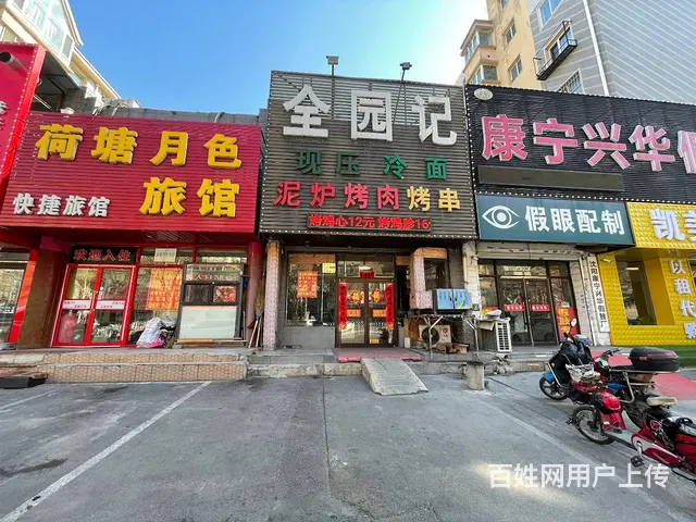 铁西云峰旺地烤肉串吧出兑 - 图片 1