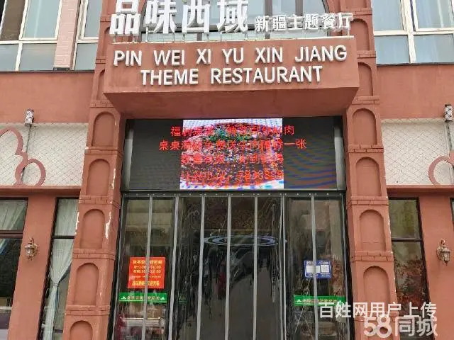急转！渭南市蒲城区延长壳牌加油站1000平主题餐厅 - 图片 1