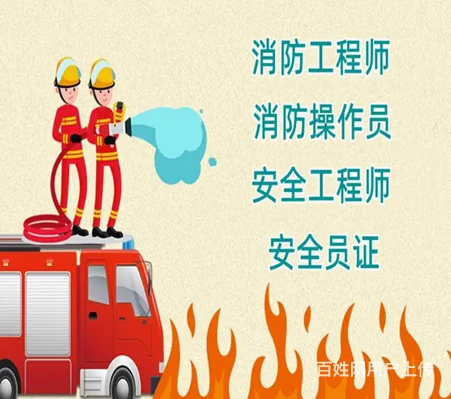太仓消防设施操作员考试科目考试题型太仓消控报考要求 - 图片 2