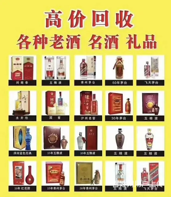 四平市鑫阳老酒馆，老酒评估鉴定！新老茅台五粮液！ - 图片 10