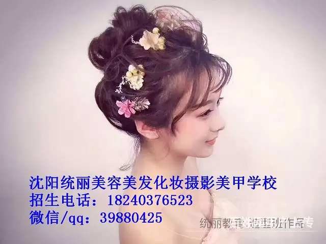 女生初中毕业学技术沈阳化妆培训哪家强化妆培训班 - 图片 3