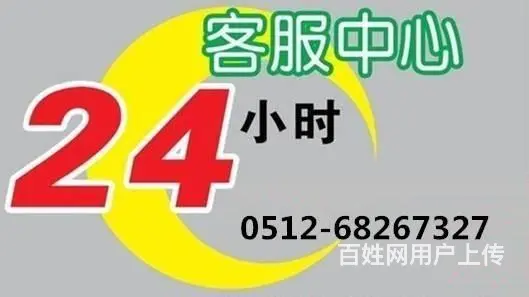 全市上门】维修空调，太阳能，热水器，油烟机，液晶 - 图片 4