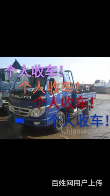 鸡西地区收够.评估.置换.二手货车.轿车等。 - 图片 1