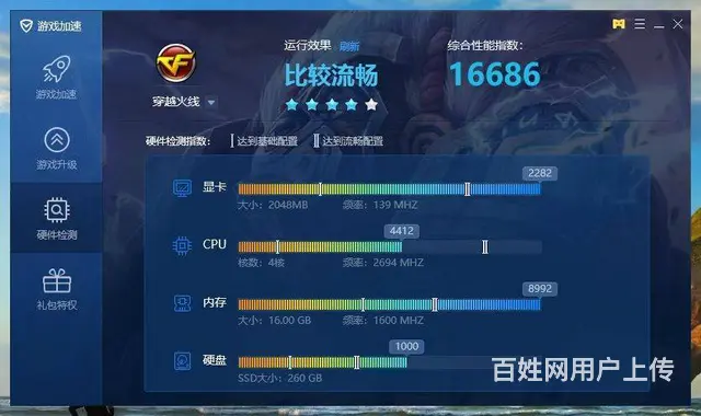 27寸一体机IPS无边框i5四代16G内存256G - 图片 4