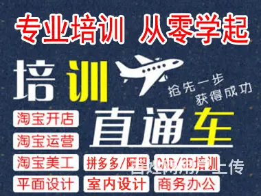 苏州淘宝美工培训PS网店美工培训 - 图片 1