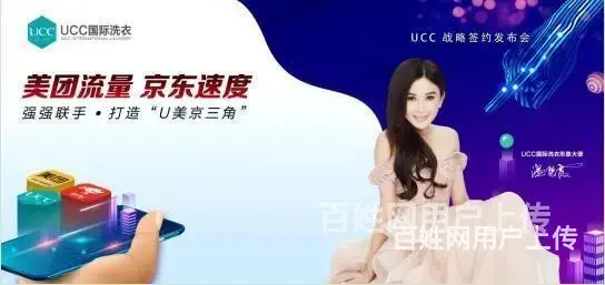 创业环境飞速变迁，UCC国际洗衣  稳步发展28年 - 图片 7