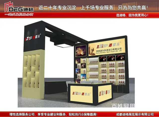 2025年第112届全国糖酒会定档成都3月 - 图片 2