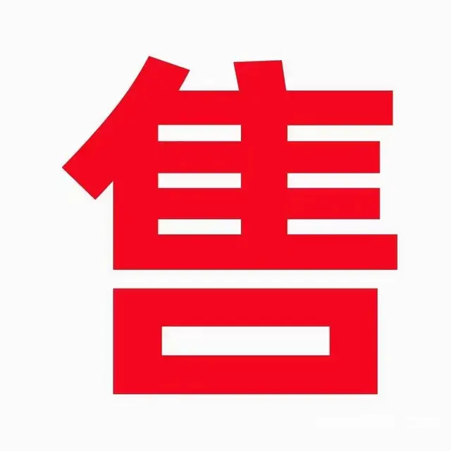 划五中 洪沟社区 105平  3室 客卧朝阳 三证 49万 - 图片