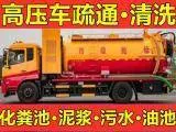 沈阳市政管道清洗，抽化粪池下水井/泥浆/等管道清洗 - 图片 1