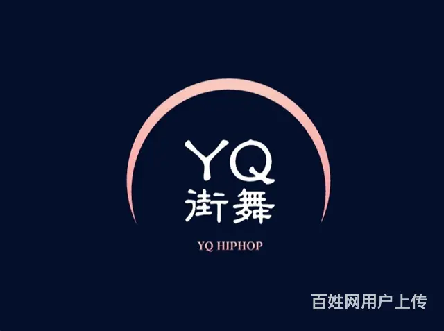 壹柒街舞，招学员免费试课 - 图片