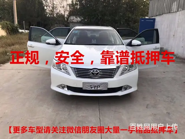 抵押车能买吗？买抵押车安全吗？放心买抵押车加微信 - 图片 1
