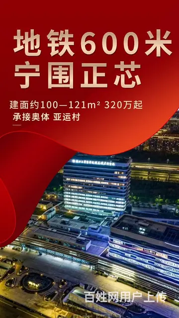亚奥核芯、宁围、央企品质、地铁口、总价300万左右 - 图片 10