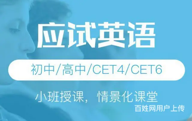 德阳四六级培训老师怎么样 - 图片 1