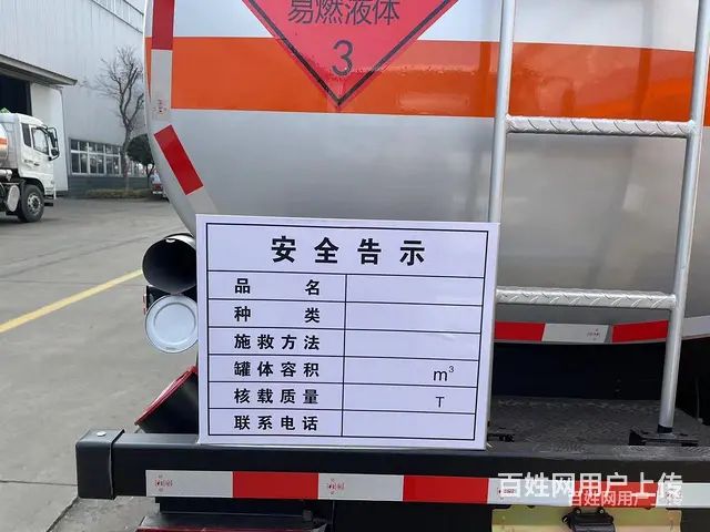 徐州5吨东风福瑞卡加油车电脑税控加油车包上户挂靠多少钱 - 图片 8