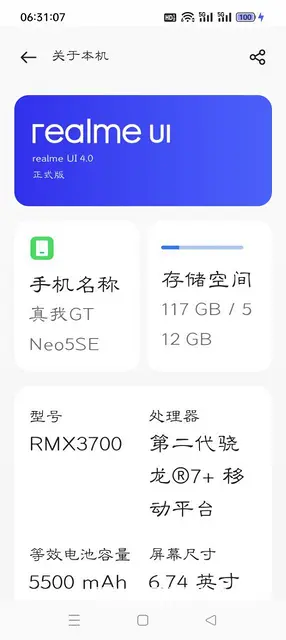 三部手机 - 图片