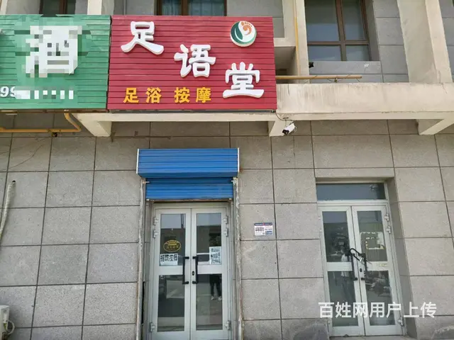 B个人一益都水岸花园足浴店对外转让 - 图片 1