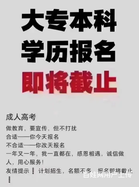 靖江如何提升学历|靖江成人高考培训教育 - 图片 1
