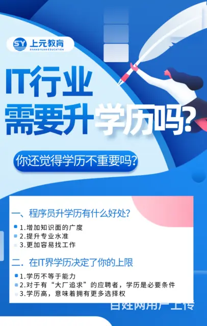 嘉兴学信网可查学历提升专升本/高起专/高起本 - 图片 2