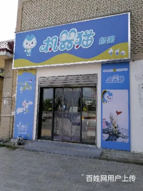 机器猫奶茶整体转让 - 图片 5