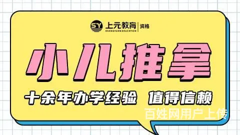昆山母婴培训 小儿推拿培训   小儿推拿前景咋样 - 图片