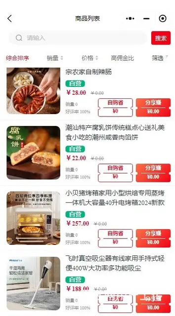 惠享优质好物尽在京镇优选小程序 - 图片 3
