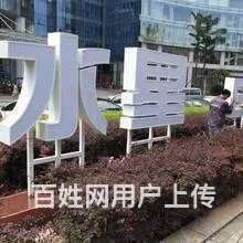 提供电子灯箱、广告灯箱、超薄灯箱、吸塑灯箱制作安装 - 图片 6