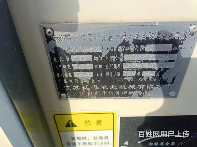 19年沃德110 - 图片 6