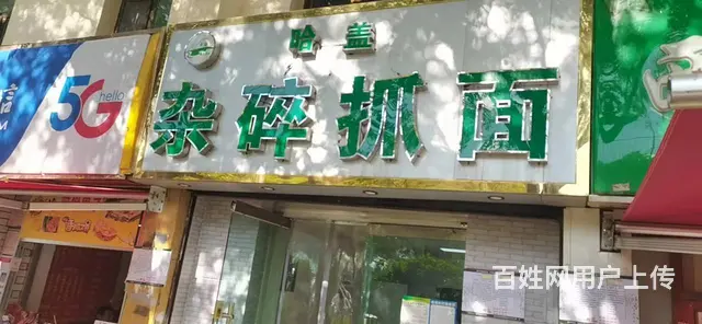 7779(七P）个人城北区小桥大街文化馆对面临街餐饮店转让 - 图片 1