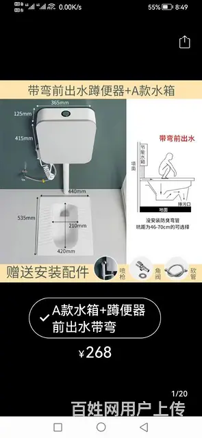 全新蹲便器+冲水水箱 - 图片 5