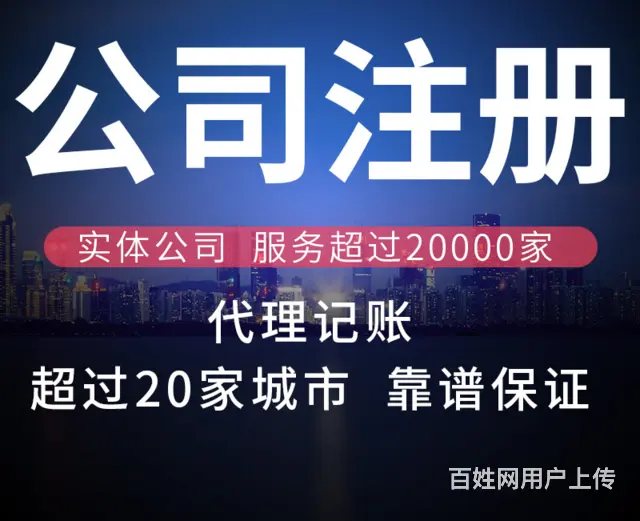 铜川好用的企业代办点击了解更多 - 图片 1
