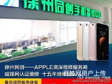 湖州正规手机维修培训收费指导就业，火爆招生 - 图片 1