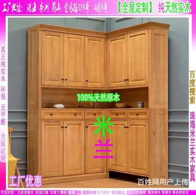 珠海家具工厂定制 实木衣柜 原木酒柜 实木储物柜 - 图片 4