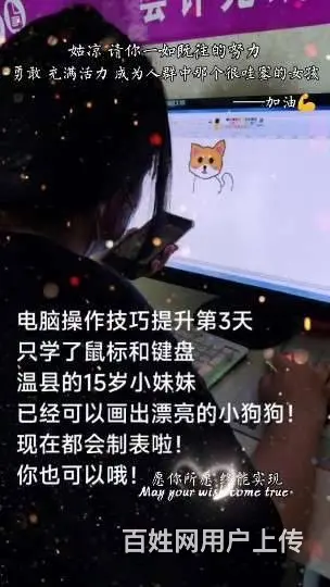 焦作办公软件培训办公文秘办公制表培训班 - 图片 1