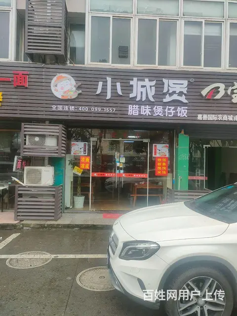 个人原因转让，接手就能盈利 - 图片 1