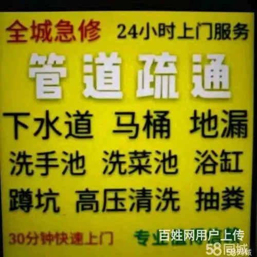 济南华润城附近疏通马桶公司/各种吸污抽粪车 - 图片